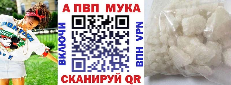 Alpha-PVP мука  Купить  Медногорск 