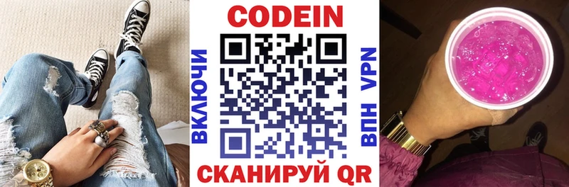 Купить  Медногорск  Кодеин напиток Lean (лин) 
