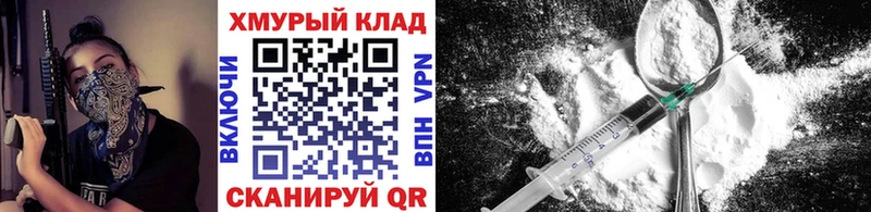Купить где Медногорск Героин Heroin